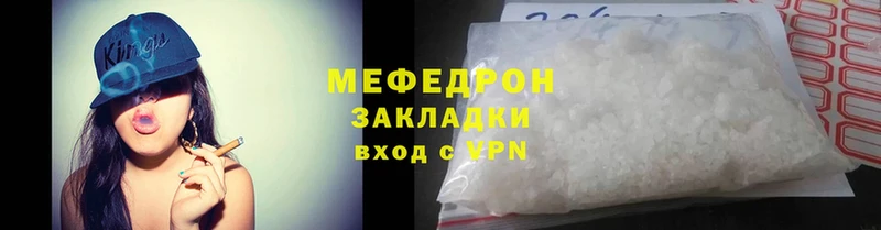 МЯУ-МЯУ mephedrone  Чехов 